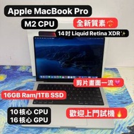（全新質素 性價比高M2 Pro🔥 )APPLE  MacBook Pro 2022/M2/16GB Ram/1TB SSD/16核...