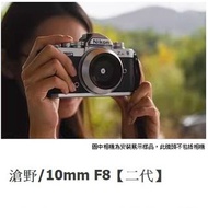 滄野 10mm F8 (二代) E卡口 全幅超廣角 全金屬餅乾鏡頭