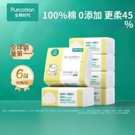 全棉时代 - 全棉時代 嬰兒純棉柔巾 寶寶專用 手口濕巾替代 乾濕兩用 80抽 6包裝 柔軟升級 0添加