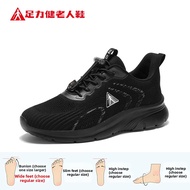 ZULIJIAN | Elderly Women Leisure Shoes