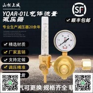 YQAR-01L標氣減壓器帶流量計氮氣氬氣混合氣1.5L流量計減壓閥氣體