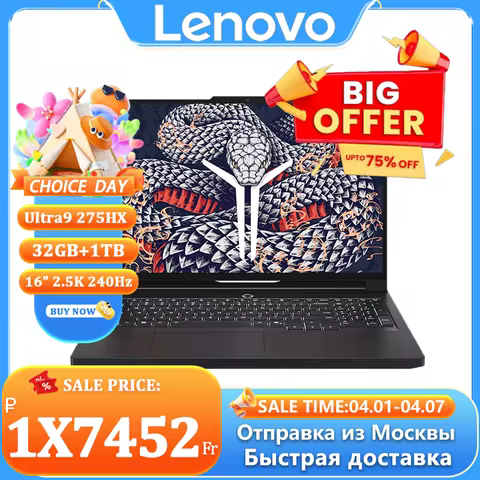 Lenovo LEGION Y9000P 2025 Ultra9 275HX RTX 5060/RTX 5070 8G 32GB 1TB 16inch 2.5K 240Hz Screen