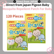 Pigeon Baby Mosquito Repellent Patch For Baby - 120 Pieces (60 Pieces × 2)[DIRECT FROM JAPAN]