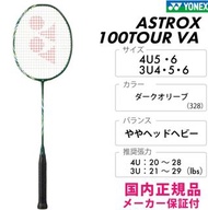 「免運」ASTROX 100TOUR VA Viktor Axelsen Collection
