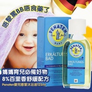 PENATEN - 德國牧羊人嬰兒感冒沐浴油 125ml (平行進口) EXP:10/26 [版本隨機發貨]