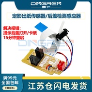 Suitable for Brothers HL-2260 2560dn Paper Outlet Sensor 7180 7080 7880 7480D 7380 7460 7860 7065 27