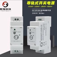 現貨大功率導軌開關電源24v1A變壓器220轉12V2A直流過流過壓短路保護