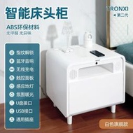 【現貨】TRONXI智能床頭柜可無線充電藍牙音箱指紋識別