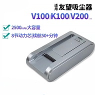 Suitable for UWANT Youwang Vacuum Cleaner K100 V100 V200 pro Sweeper Accessories Brand New 7.21