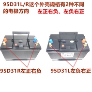 Geyu 12V 100AH 95D31LR Lithium Iron Phosphate Car Lithium Battery Directly Replace Lead Battery Safe