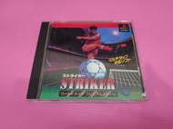 足 ス S 出清價! PS2 可玩 網路最便宜 PS PS1 2手原廠遊戲片 足球射門 STRIKER 賣10