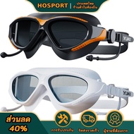 【HOSPORT Camping Mall】แว่นตาว่ายน้ำมืออาชีพ HD Wide View View Goggles แว่นตาว่ายน้ำกันน้ำแว่นตาสำหรั