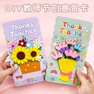 【0011245e6j56.my】 限时低价抢购新款教师节贺卡立体祝福卡片diy手工幼儿园儿童送老师礼物 New Teacher's Day greeting card with three-dime