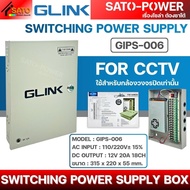 GLINK กล่อง Switching Power Supply CCTV ใช้สำหรับกล้องวงจรปิดเท่านั้น