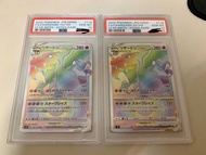 (連號) PTCG 日版 PSA10 噴火龍Charizard Vstar s9 118/100 HR POKÉMON