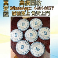 2006年606大益七子餅茶 普洱茶葉，茶餅，茶磚，生茶，陳年老茶，大益茶，下關沱茶，中茶牌，今大福，老班章，易武正山野生茶，勐海孔雀，大白菜青餅，烏金號圓茶，班章有機，布朗孔雀，白布條，雲南七子餅茶