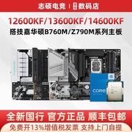 Intel 13600KF/14600KF dengan set motherboard CPU berwarna-warni, ASUS, Gigabyte B760 Z790