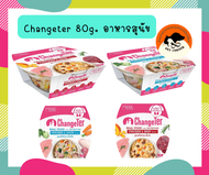 ChangeTer Real Food with Nutrition อาหารสุนัข ขนาด 80 g.
