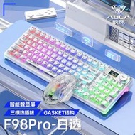 狼蛛f98pro透明無線三模機械鍵盤客制化冰晶gasket結構熱插拔