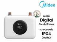 เครื่องทำน้ำอุ่น Midea 5500 วัตต์ รุ่น MWH-55EATH ดิจิตอล(แถมชุดฝักบัว)
