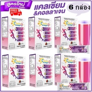CC Calcium & Collagen Plus 13 Vitamins ซีแคลเซียมและคอลลาเจน 6 กล่อง ดูแลผิวพรรณ กระดูก ข้อต่อ
