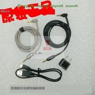 SONY索尼MDR-1000X WH-1000XM2耳機線音頻線線裌USB線充電線 正品【索尼配件】