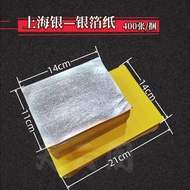 11×14cm上海银箔环保无覆膜黄纸手工折纸锡箔加厚金银纸烫金箔【100/200张】11 x 14cm Shanghai Silver Foil Environmentally Friendly Fi