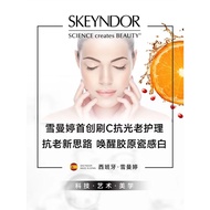 SKEYNDOR POWER C+ ANTIOX-BRIGHTENING PROFESSIONAL SET