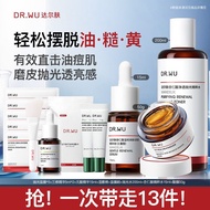DR.WU达尔肤杏仁酸精华抛光水复合酸面膜三修精华祛痘控油修护DR.WU Darfur Almond Acid essence Polishing
