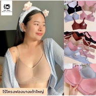 Sister hood No.a26 Non-Wired Bra Soft Fabric Thin Foam Smooth Breasts Cup A-B