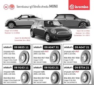 จานเบรคMini cooper R50 R52 R53 R56 R57 R58 R55 mini one coopers