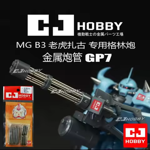 CJ HOBBY CJ-1917 Metal Gun Barrel Green Cannon Accessories GP7 for MS-07B3 Mobile Suit Model Action 