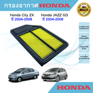 ไส้กรองอากาศ กรองอากาศรถยนต์ Honda City ZX JAZZ GD ตัวแรก ฮอนด้า ซิตี้ แจ๊ซ ปี 2004-2007