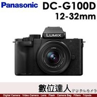 平輸 Panasonic Lumix G100D + 12-32mm 單鏡組／DC-G100DK H-FS12032