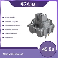 Akko V3 pro Silver Switches 5 Pin 40gf Linear Switch พร้อมก้านกันฝุ่นเข้ากันได้กับแป้นพิมพ์ MX Mecha