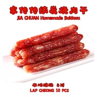 Local Chinese sausage lap cheong  sausage 腊肠 本地腊肠 (5pairs sausage(10pcs)