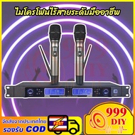 999DIY ไมค์ลอยมือถือคู่ UHF ไมค์โครโฟน ไมค์ลอย ไมโครโฟนไร้สาย 2 เสาอากาศภายใน คลื่นความถี่ถูกต้องตาม