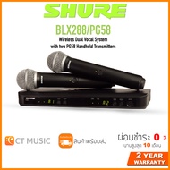 SHURE BLX288A/PG58 ไวร์เลสไมโครโฟน Microphone Wireless BLX288TH/PG58 Shure BLX288/PG58 Wireless Dual