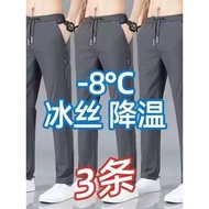 Ankle-Length Pants Men's Loose Summer Ice Silk Thin Style Harem Pants Sports Eight-Point Casual Pant
