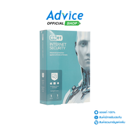 Advice ESET NOD32 Internet Security (1Devices) Advice Online