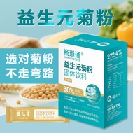 Nuofangzhou Changdong Prebiotic Inulin Solid Drink,