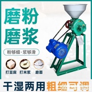 W-8&amp; Corn Grinder Household Flour Mill Grinding Machine Wet and Dry Grinder Feed Breeding Commercial Soybean Milk Machin