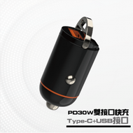 GOLDPRO - 80054 雙輸出車載充電器 拉環迷你車充 30W 雙口閃充 通用快充 手機快充 一拖二 雙插口同步充電 車載充電器 隱形款 點煙器轉換插頭 點煙器電源 TYPE-C USB A 12