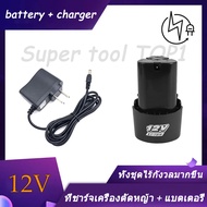 🔥เครื่องชาร์จแบต🔥ชุดชาร์จแบตเตอรี่เครื่องตัดหญ้า ที่ชาร์จแบตเตอรี่ 12v ตัดตัดเครื่องไฟฟ้า ไฟฟ้า ไฟฟ้