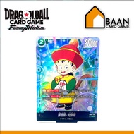 FB03-139 Son Gohan : Youth [SCR] (Dragonball Card Game Fusion World) Official (Authentic Japanese Ga