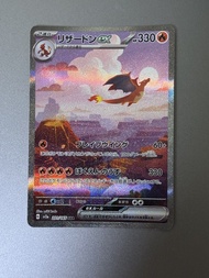 Pokemon TCG 151 sv2a charizard ex 寶可夢 噴火龍ex SAR 201/165
