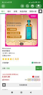 Moroccanoil 摩洛哥優油 100毫升