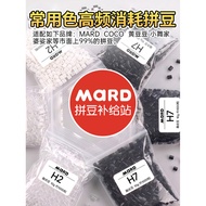 Black White Beans Refill Pack MARD Fusion Beans Bottled 50g H1 H2 H7 Beans Transparent High Quality 