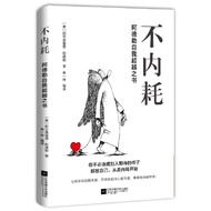[China Simplified] Uninternal Consumption: Book of Adler's Self Beyond (Author: (O) Alfred Adler