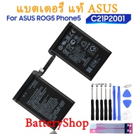 Original แบตเตอรี่ แท้ ASUS RONG5 ROG5 Phone5 I005DA battery C21P2001 3000MAh รับประกัน 3 เดือน